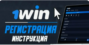 1Win казино